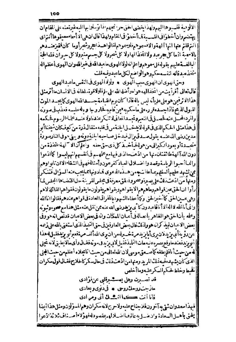 futmak.com - Page 155 - from part Three of the second Boulaq edition